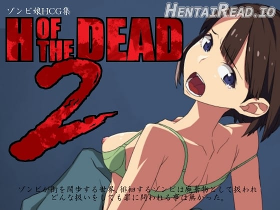 H OF THE DEAD 2 Chapter 1 - page 1