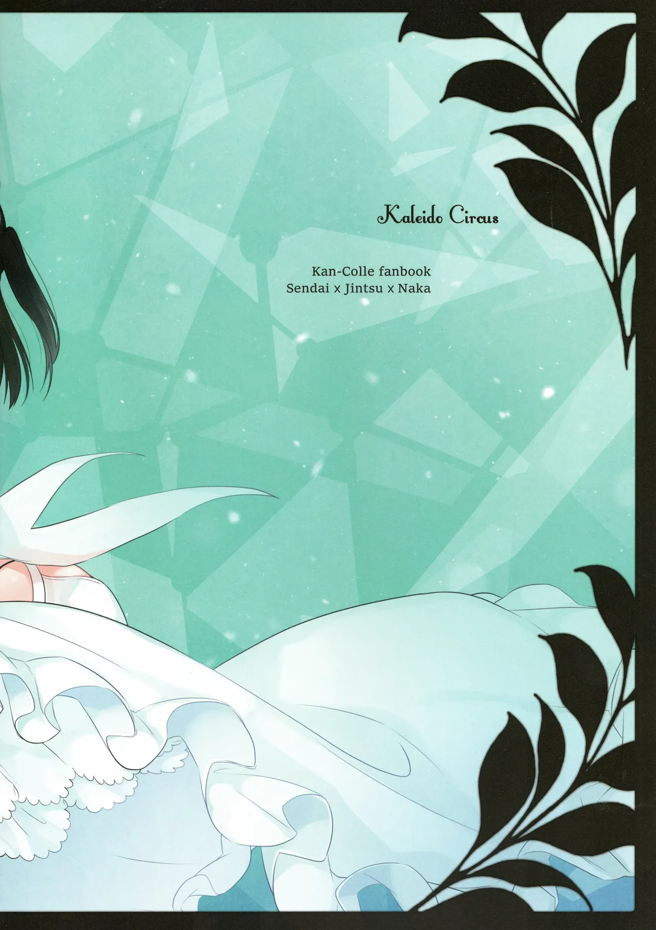 Fluttering White Hydrangea 雨の香りを純白に染めて Chapter 1 - page 16