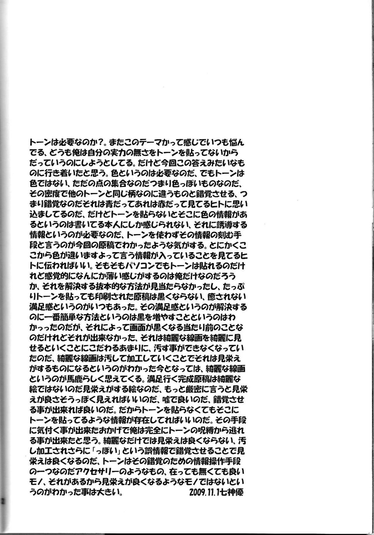 SYNCHROCORD 8 =TB= Chapter 1 - page 30