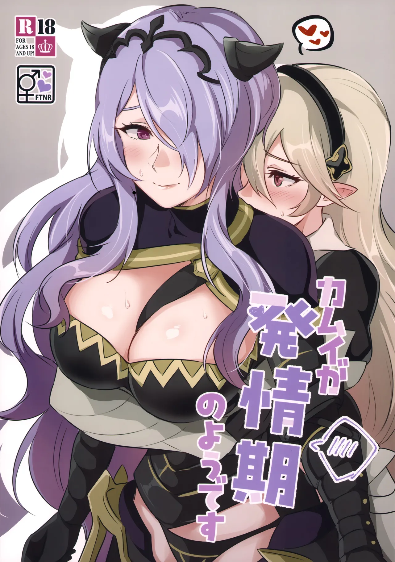 Kamui- ga Hatsujouki no You desu Chapter 1 - page 1
