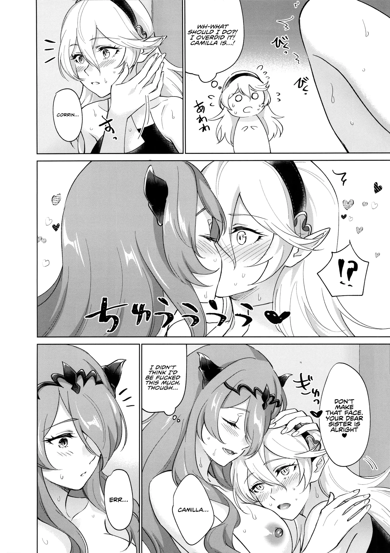 Kamui- ga Hatsujouki no You desu Chapter 1 - page 17