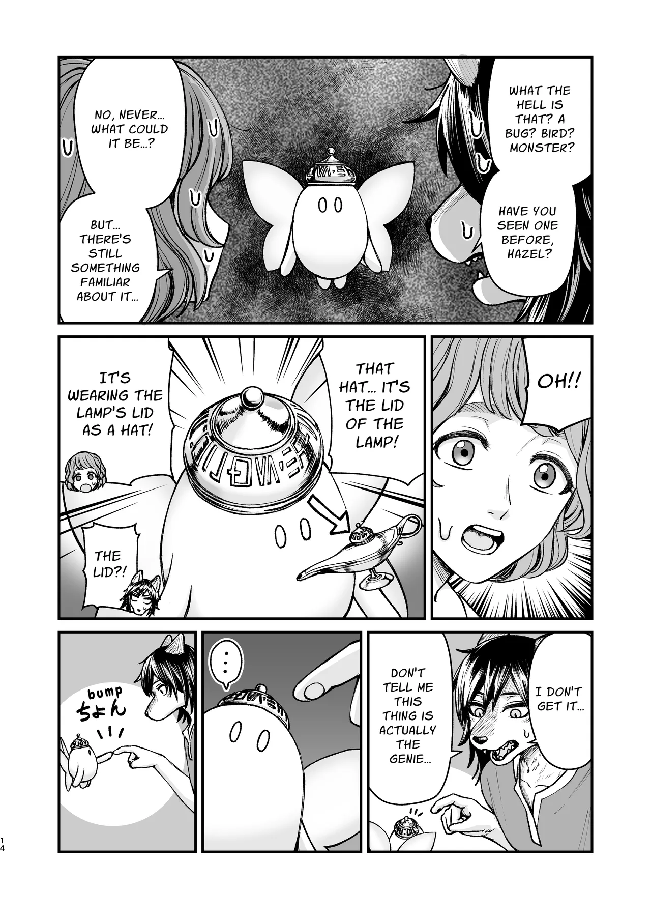 Seirei ni Hayasa Reru Hanashi Chapter 1 - page 13
