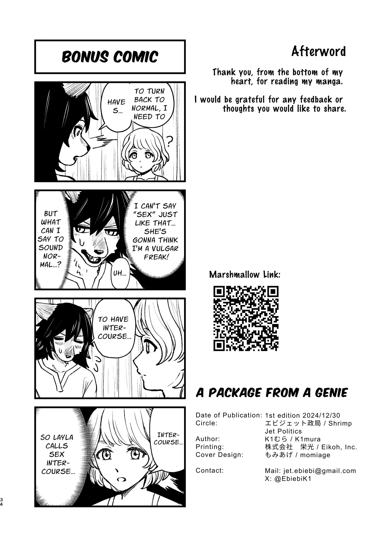 Seirei ni Hayasa Reru Hanashi Chapter 1 - page 33