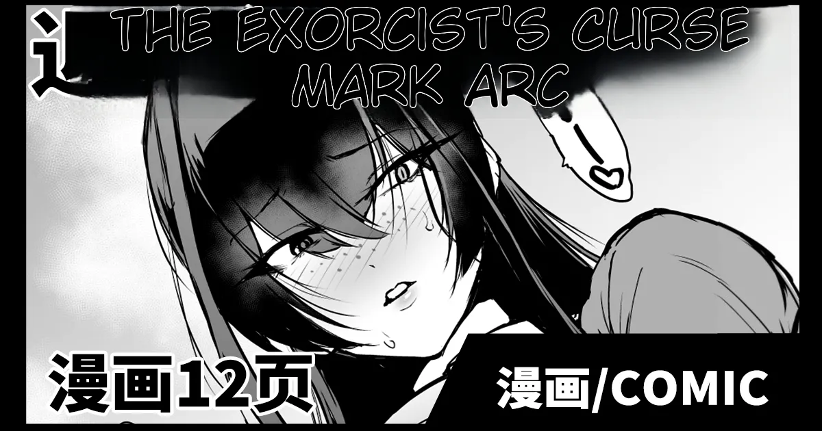 Degenerate Department S5 Yin Cai Degenerate Shaman Curse Marker Part 2 Chapter 1 - page 1