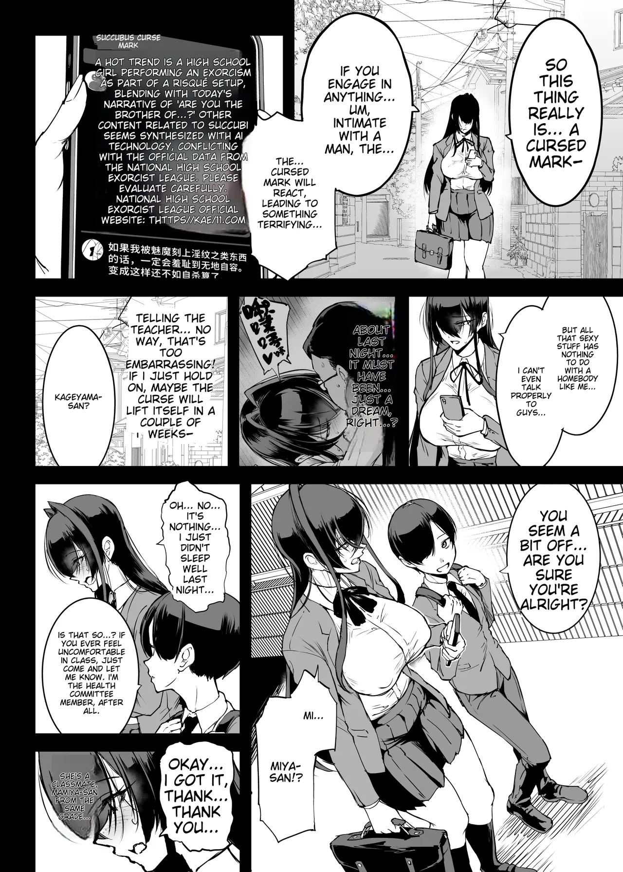 Degenerate Department S5 Yin Cai Degenerate Shaman Curse Marker Part 2 Chapter 1 - page 3
