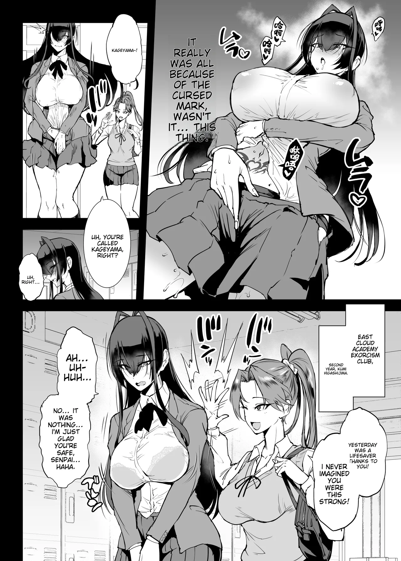 Degenerate Department S5 Yin Cai Degenerate Shaman Curse Marker Part 2 Chapter 1 - page 5