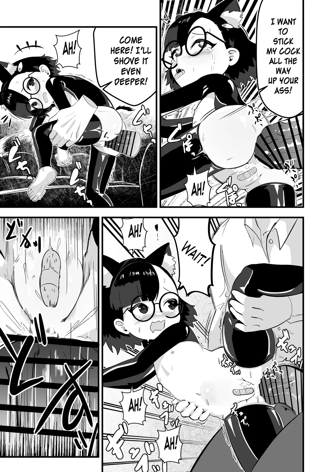 Akane no Keiyaku Chapter 1 - page 12
