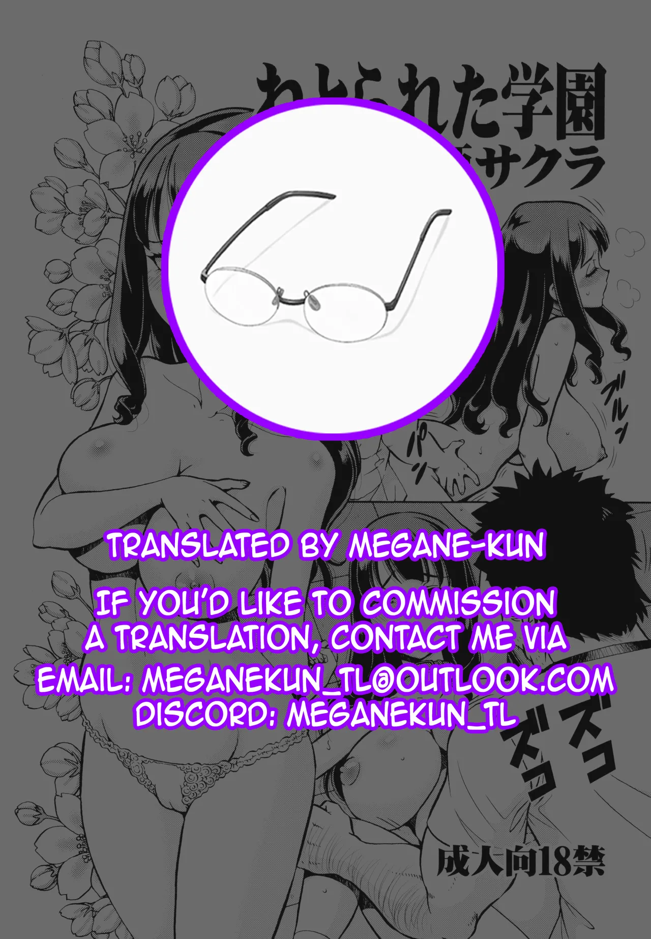 Netorareta Gakuen Pet Kyoushi Sakura Chapter 1 - page 25