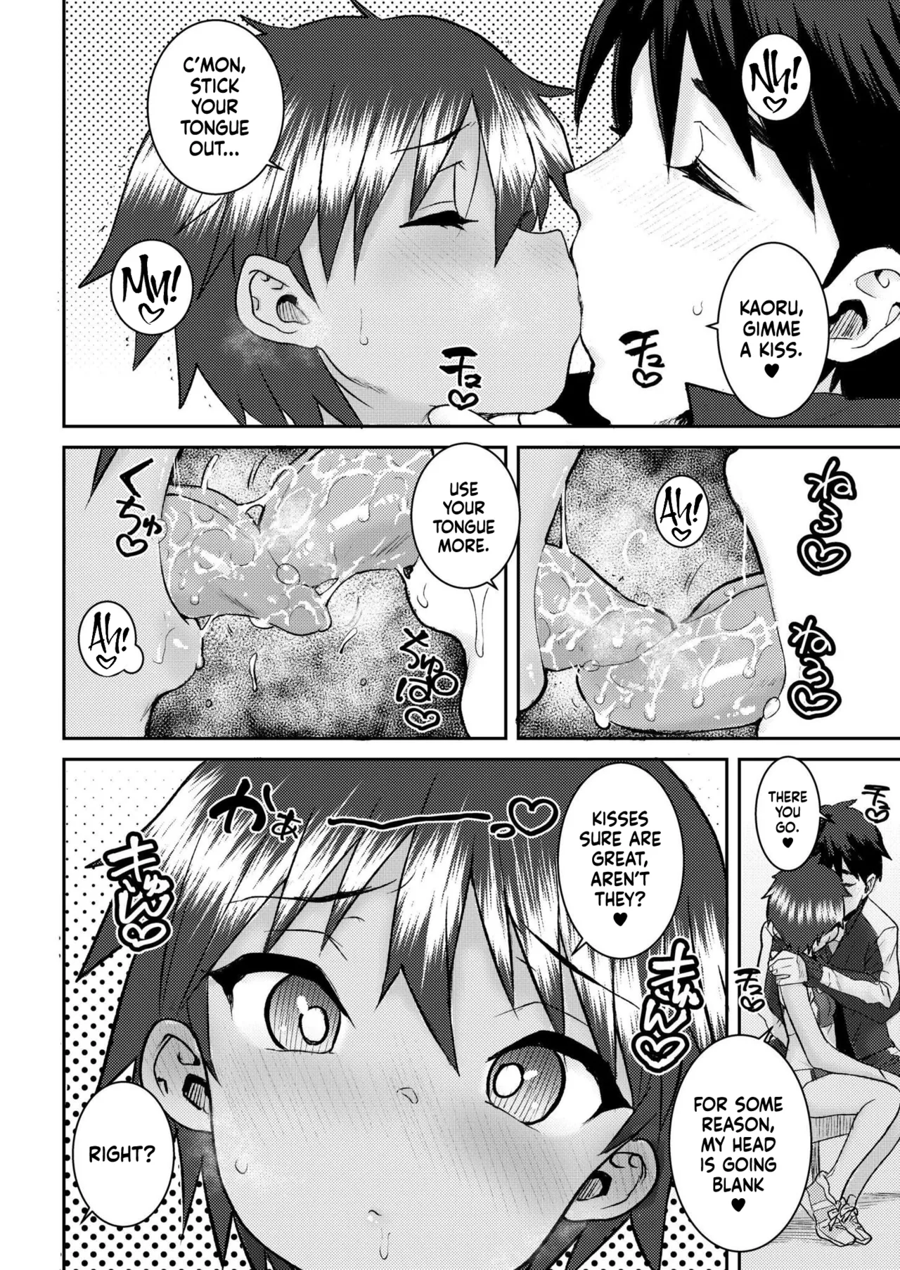 Hiyake no Kaoru Chapter 1 - page 6