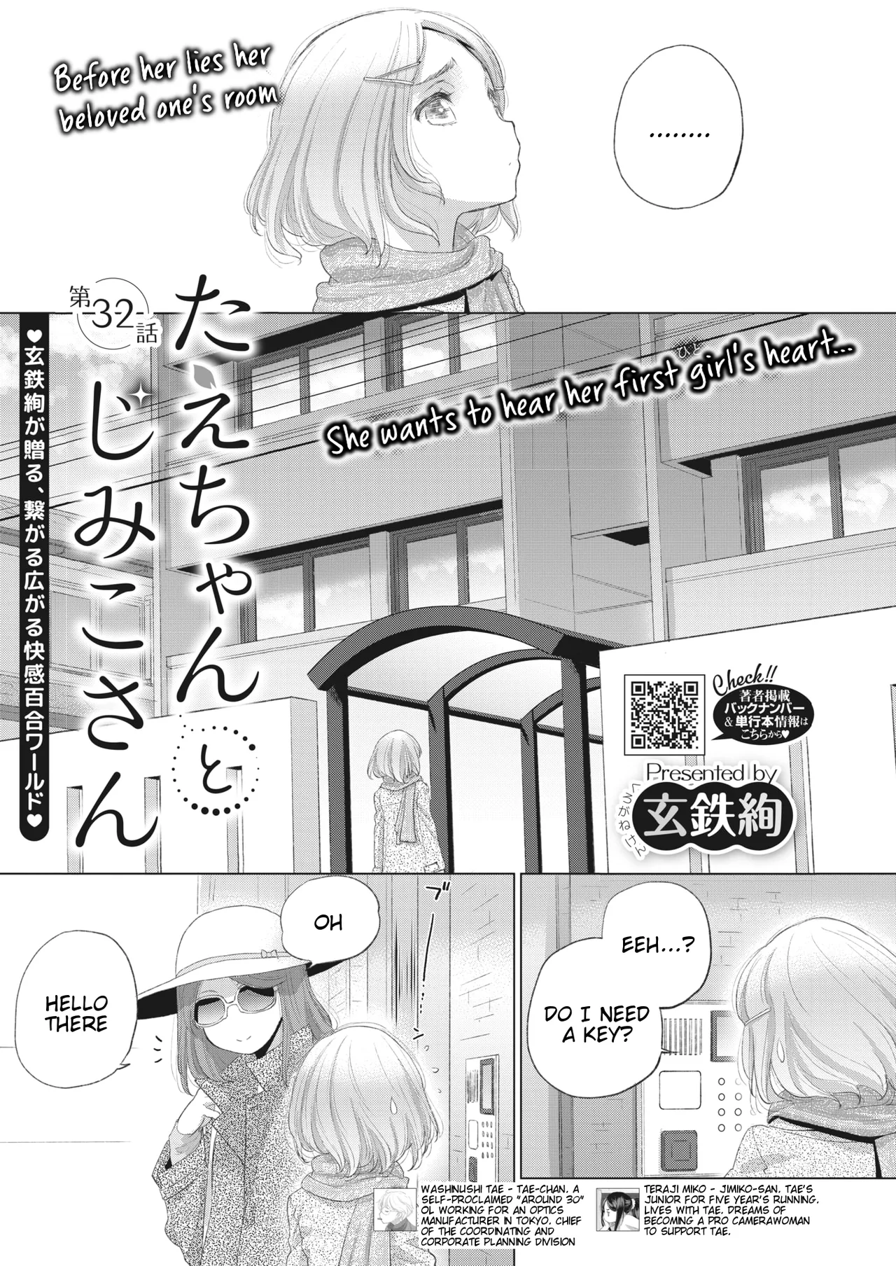 Tae-chan to Jimiko-san Ch 32 Chapter 1 - page 1