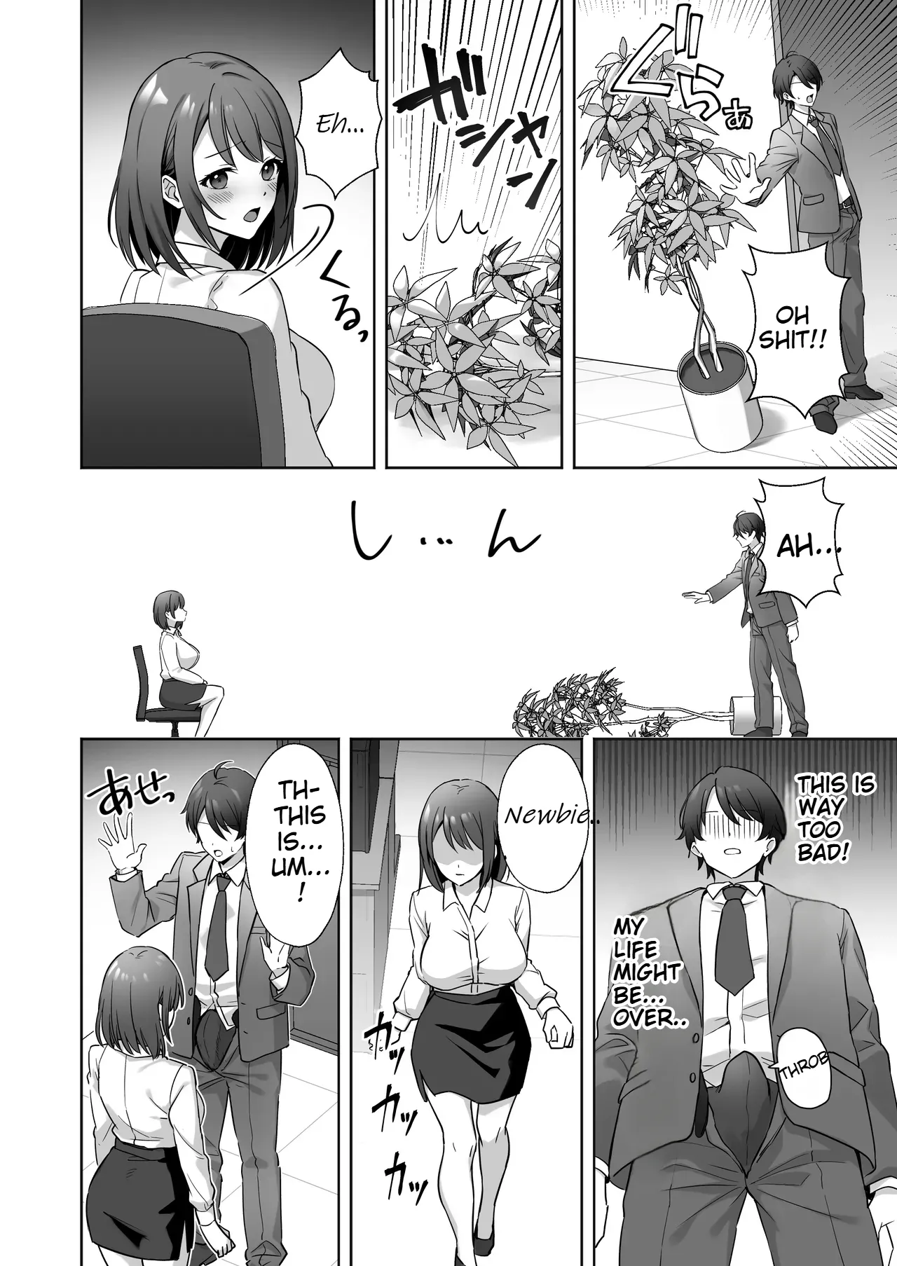 The Story of My Kind Office Senpai Being a Pervert Chapter 1 - page 7