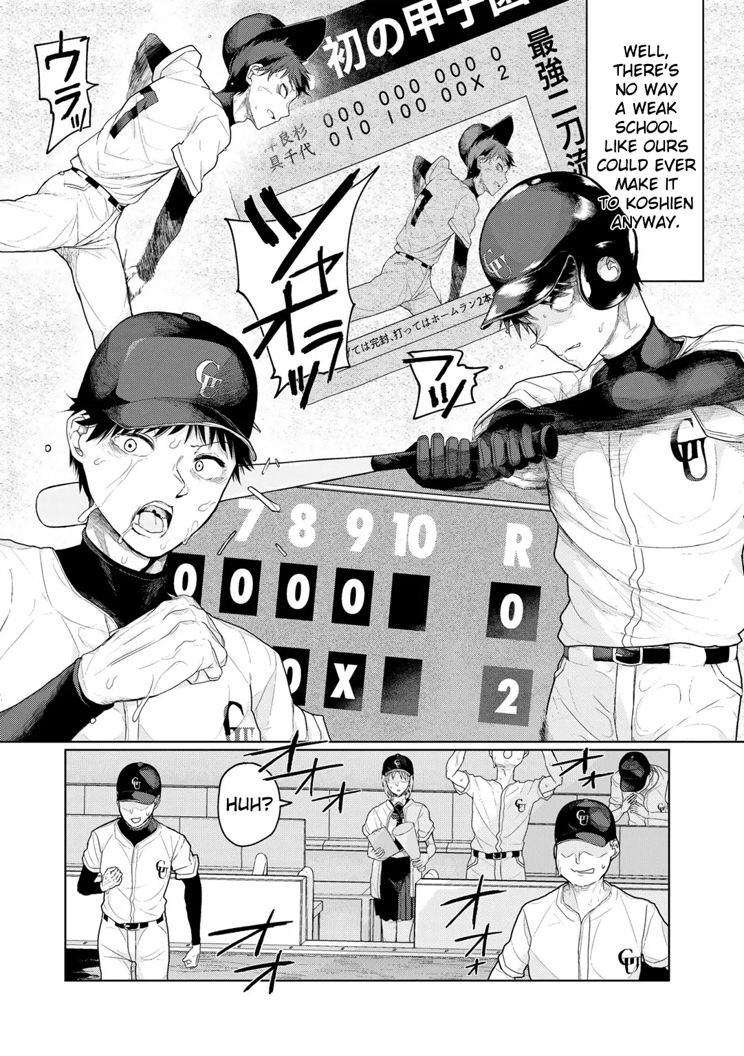 Kōshien no Mamono-kun Chapter 1 - page 2