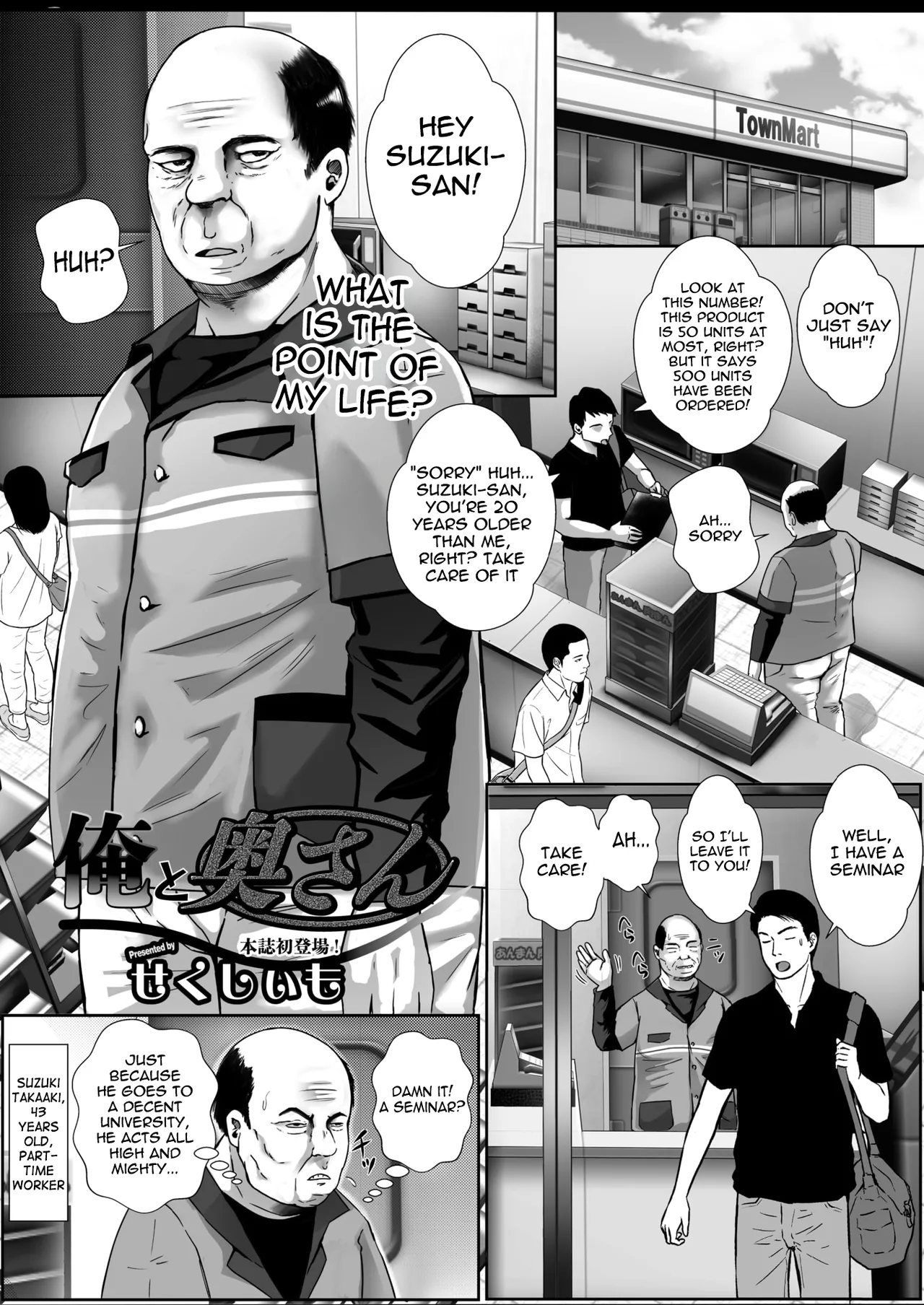 Ore to okusan Chapter 1 - page 1