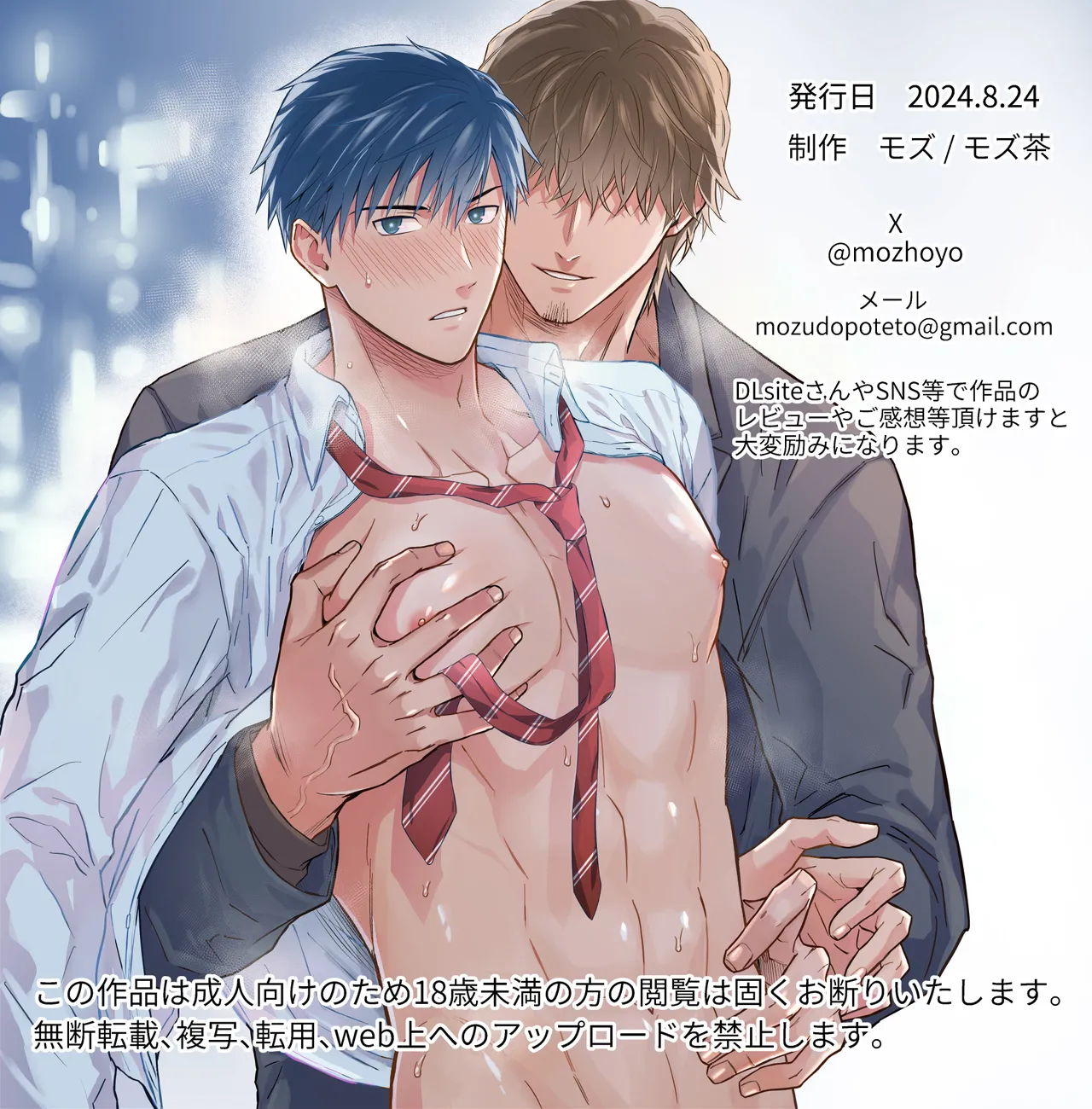 The promiscuous young salaryman couldn’t get along with his neighbour Chapter 1 - page 47