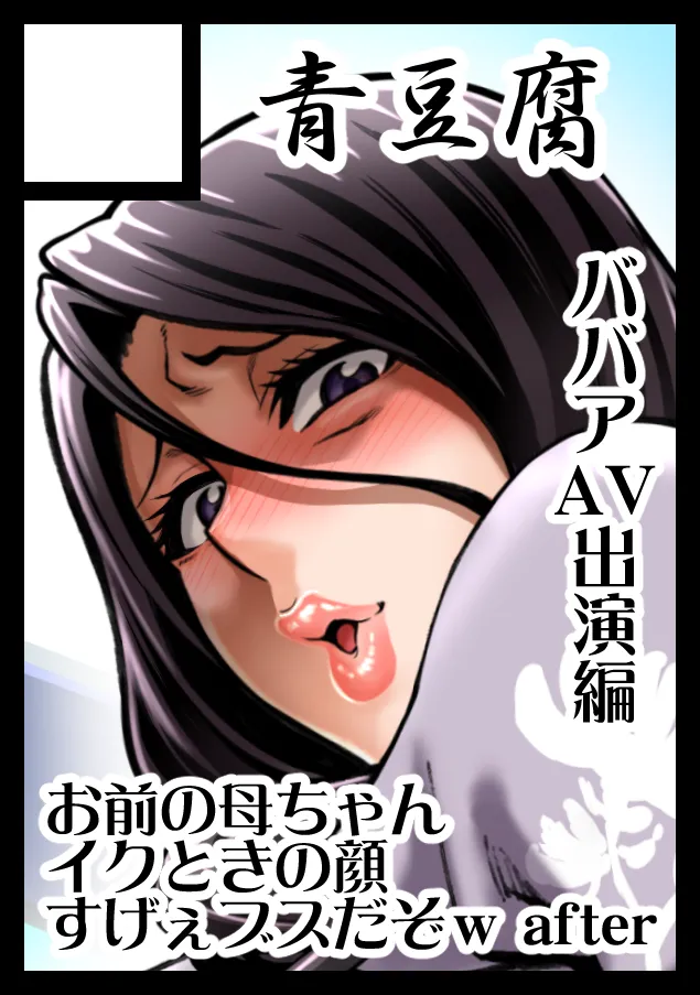 Your mom's face is so ugly when she cums COMPLETE Chapter 1 - page 175