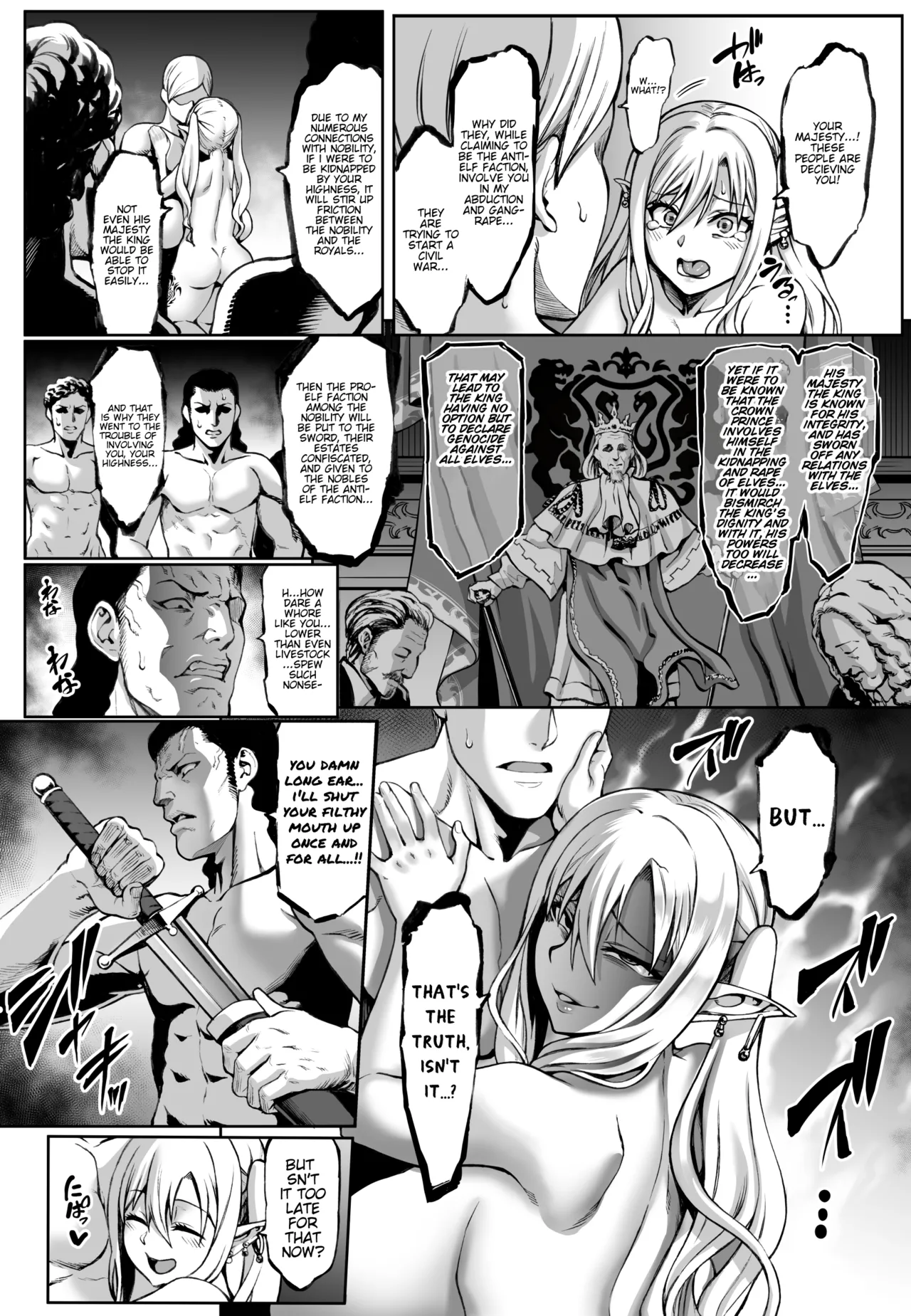 Houjou no Reizoku Elf FULL COLLECTION Chapter 2 - page 111