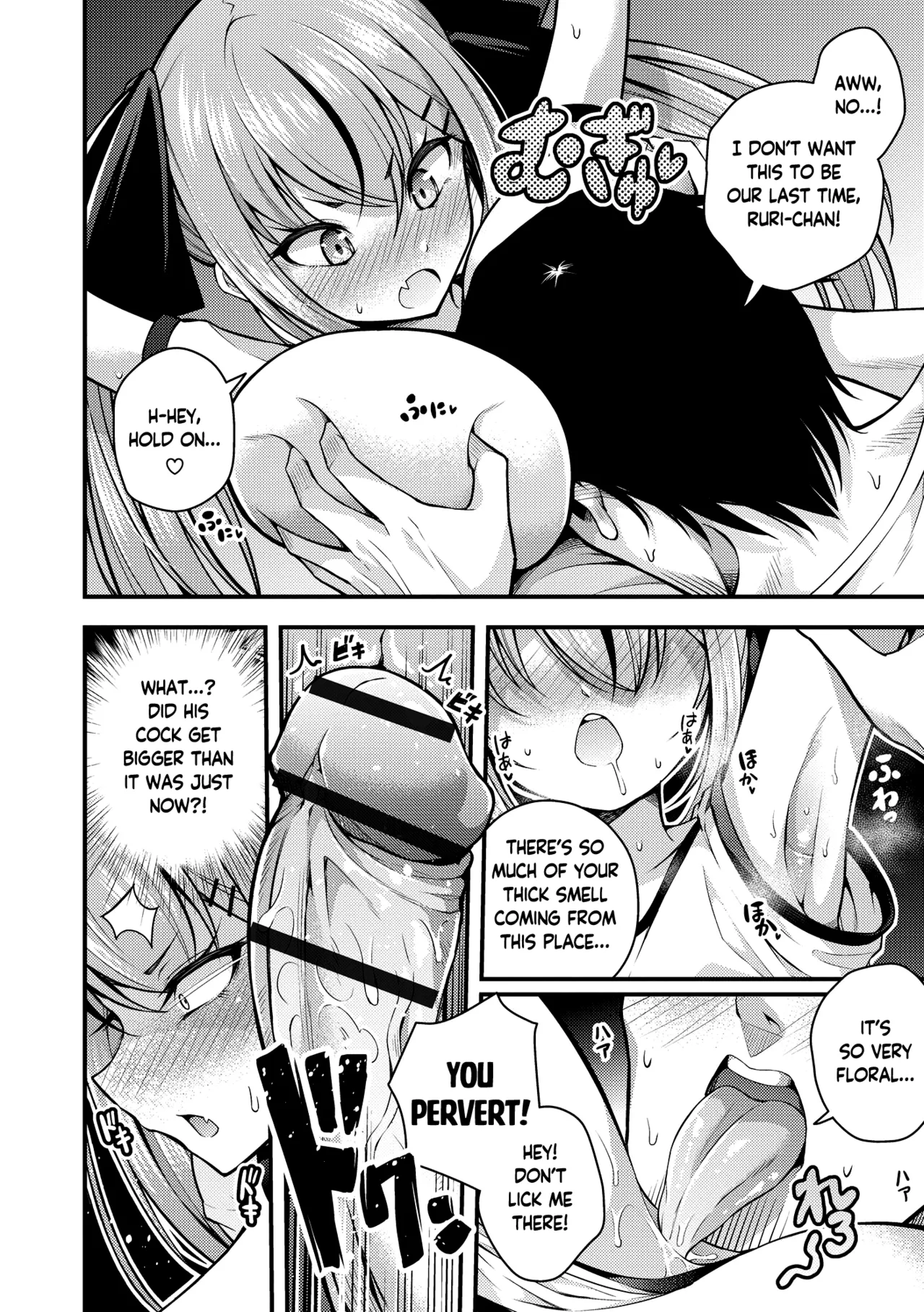 Ruri-chan wa Wakaranai Chapter 1-2 - page 50