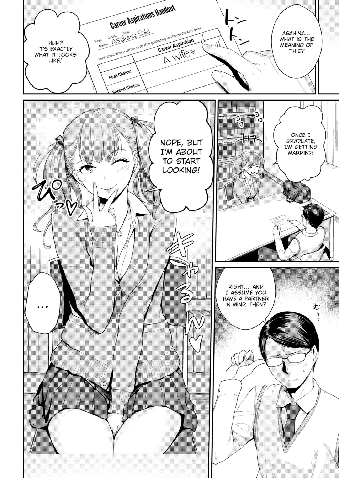 やさビfuture Chapter 1 - page 2