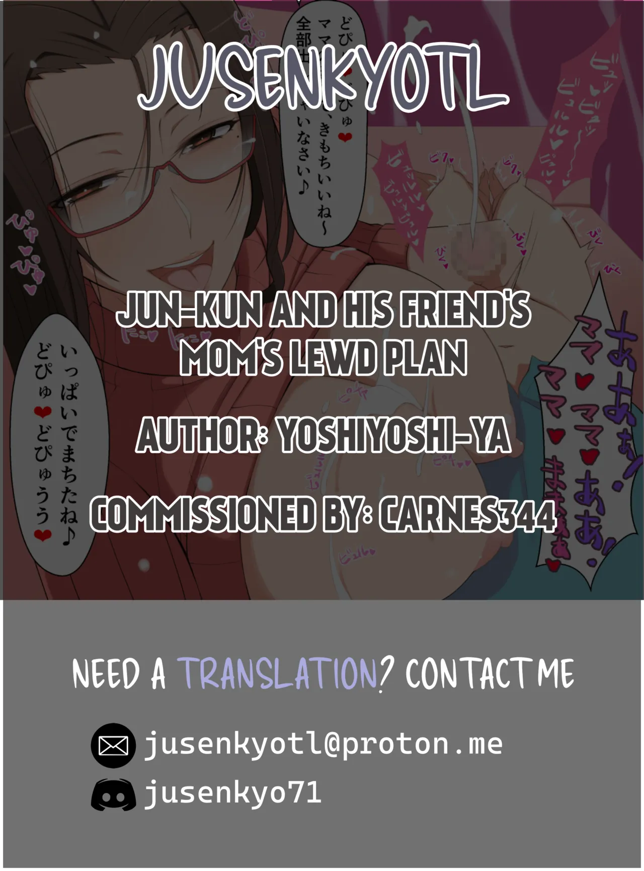 Jun-kun to Tomodachi no Mama Echiechi Daisakusen Chapter 1 - page 31