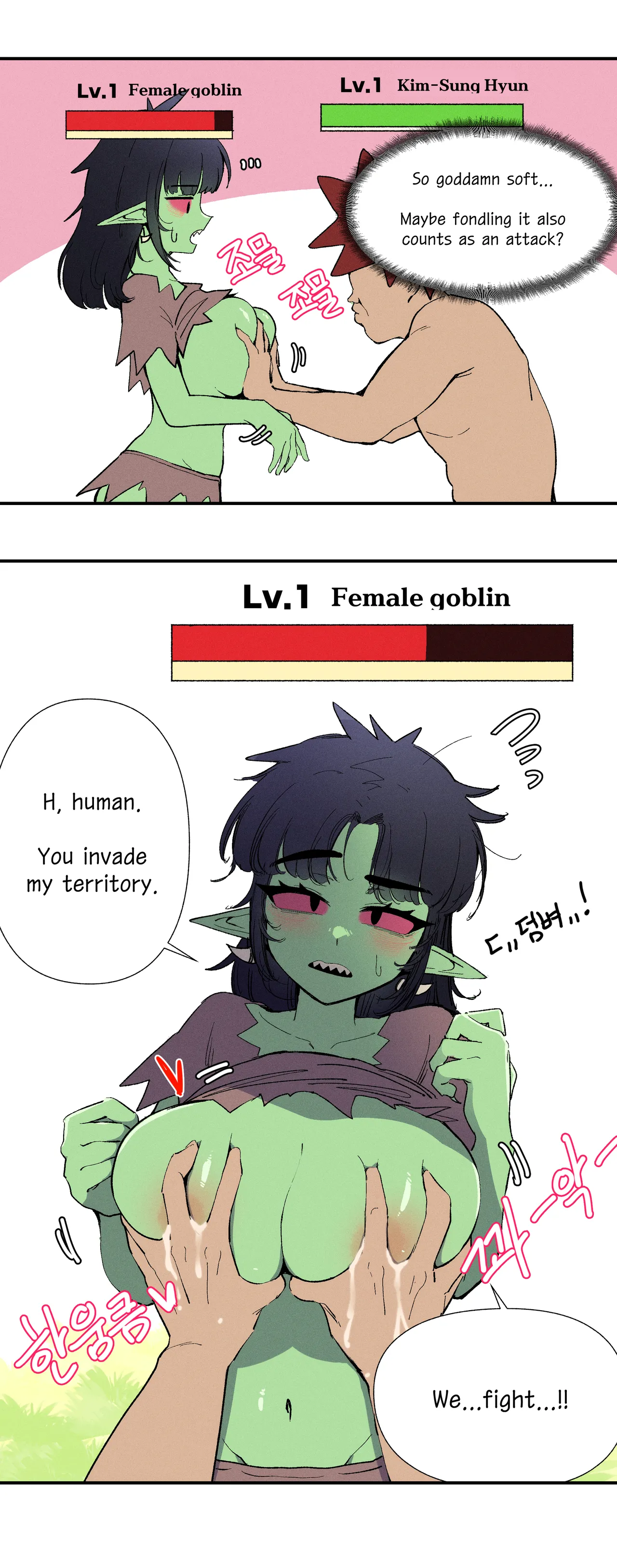 Level up from breast milk Chapter 1 - page 4