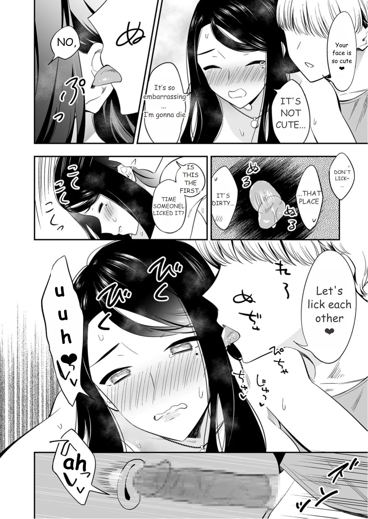 Suki nano wa Anata dake... 3 Chapter 1 - page 16