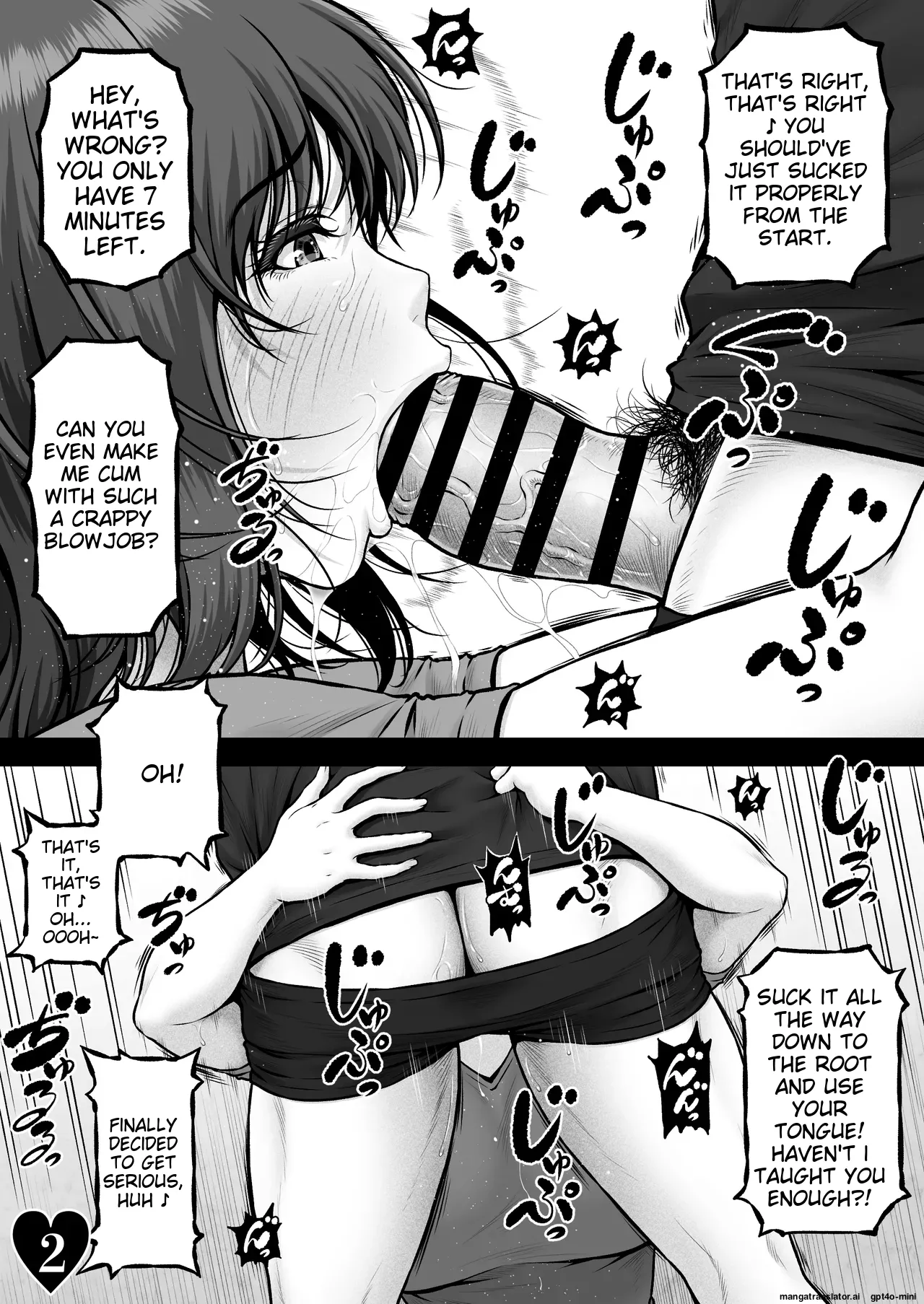MUNEMO CRISIS2 ~Over the Borderline Chapter 1 - page 4