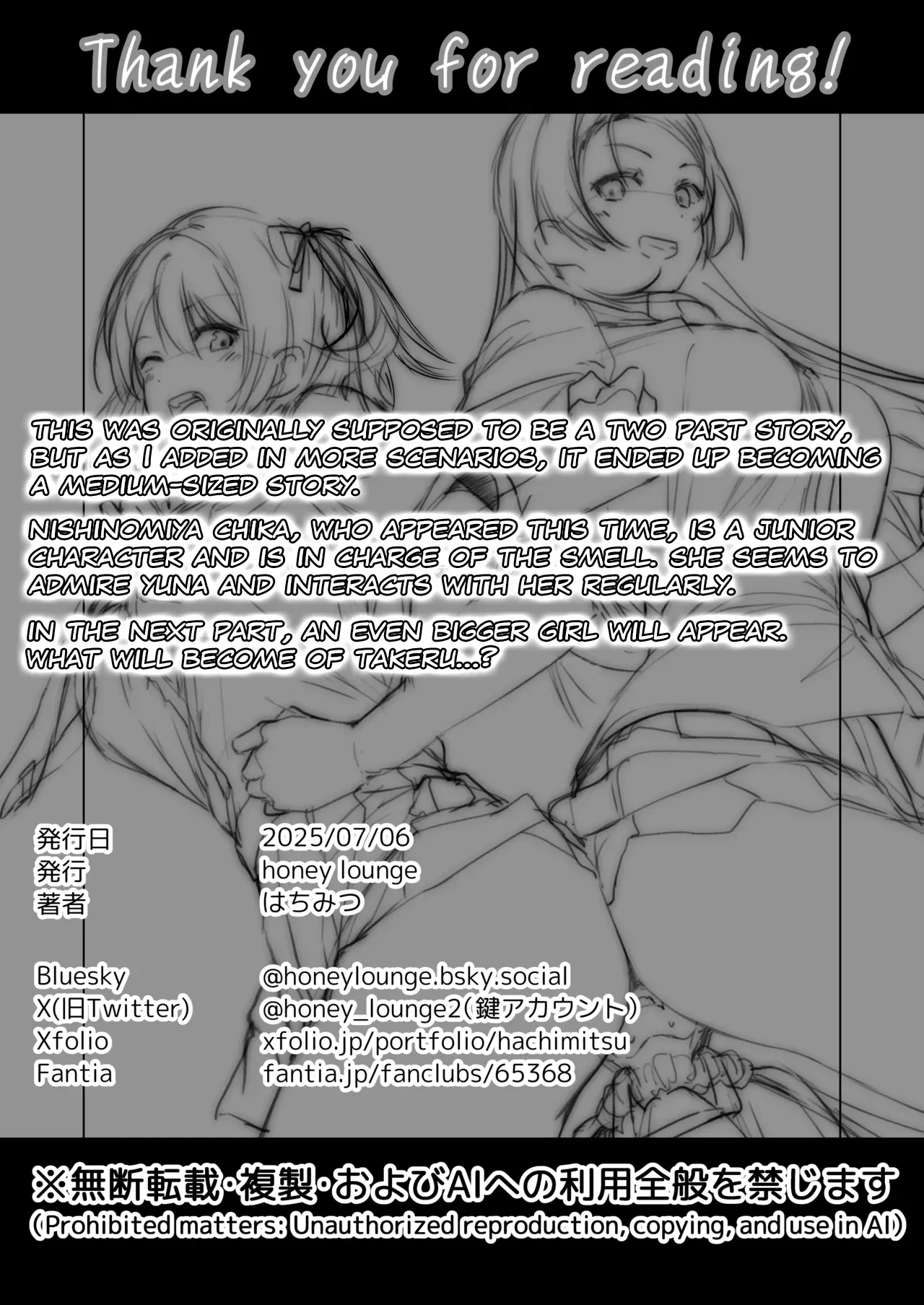 nibai! 3 chuhen Chapter 1 - page 70