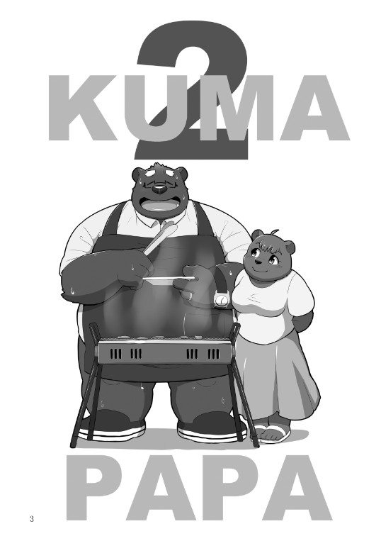 Kumapapa 2 Chapter 1 - page 2