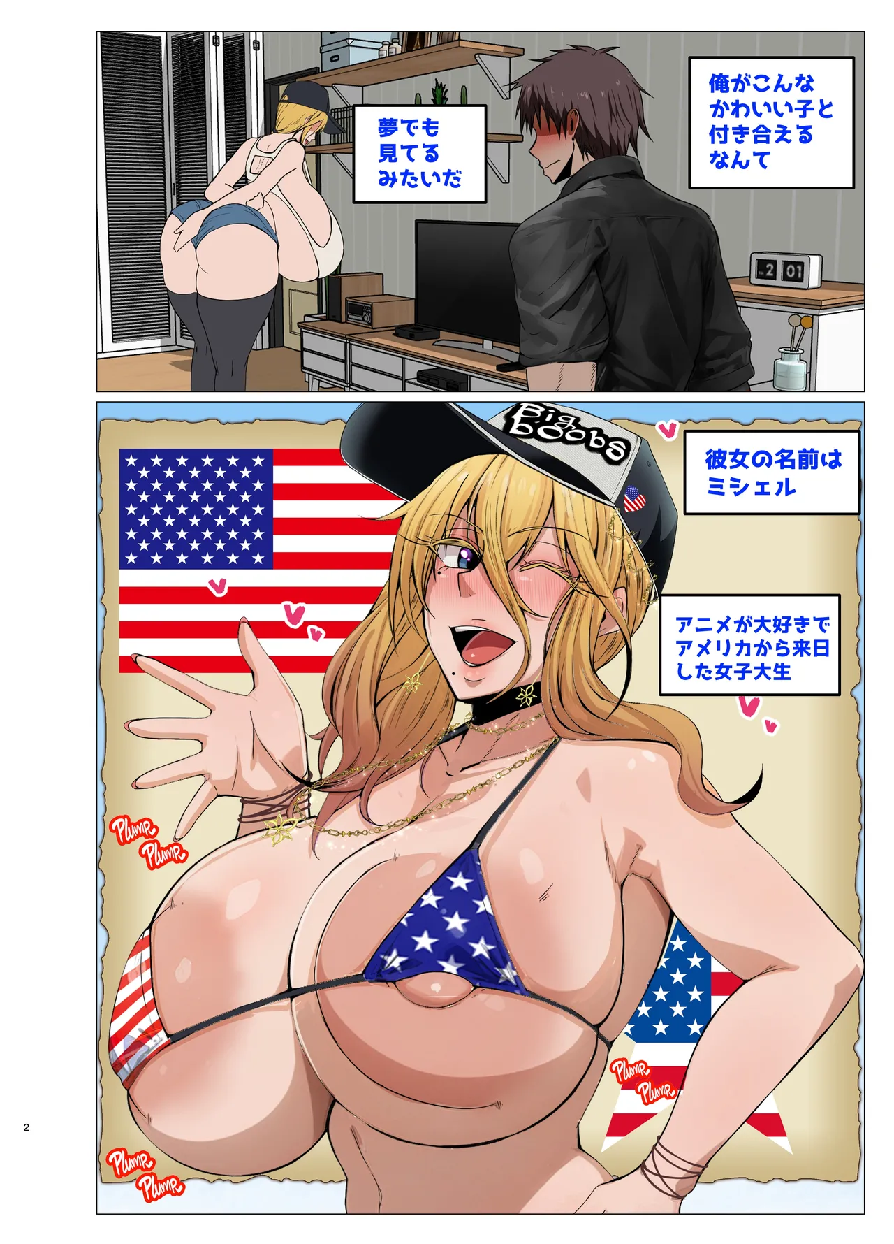 Michelle to Icha Love Chapter 1 - page 2