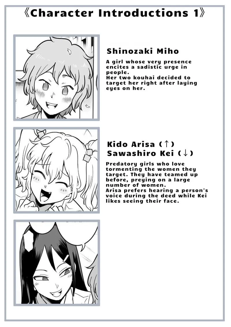 Les Kouhai to Shinozaki Chapter 1 - page 116