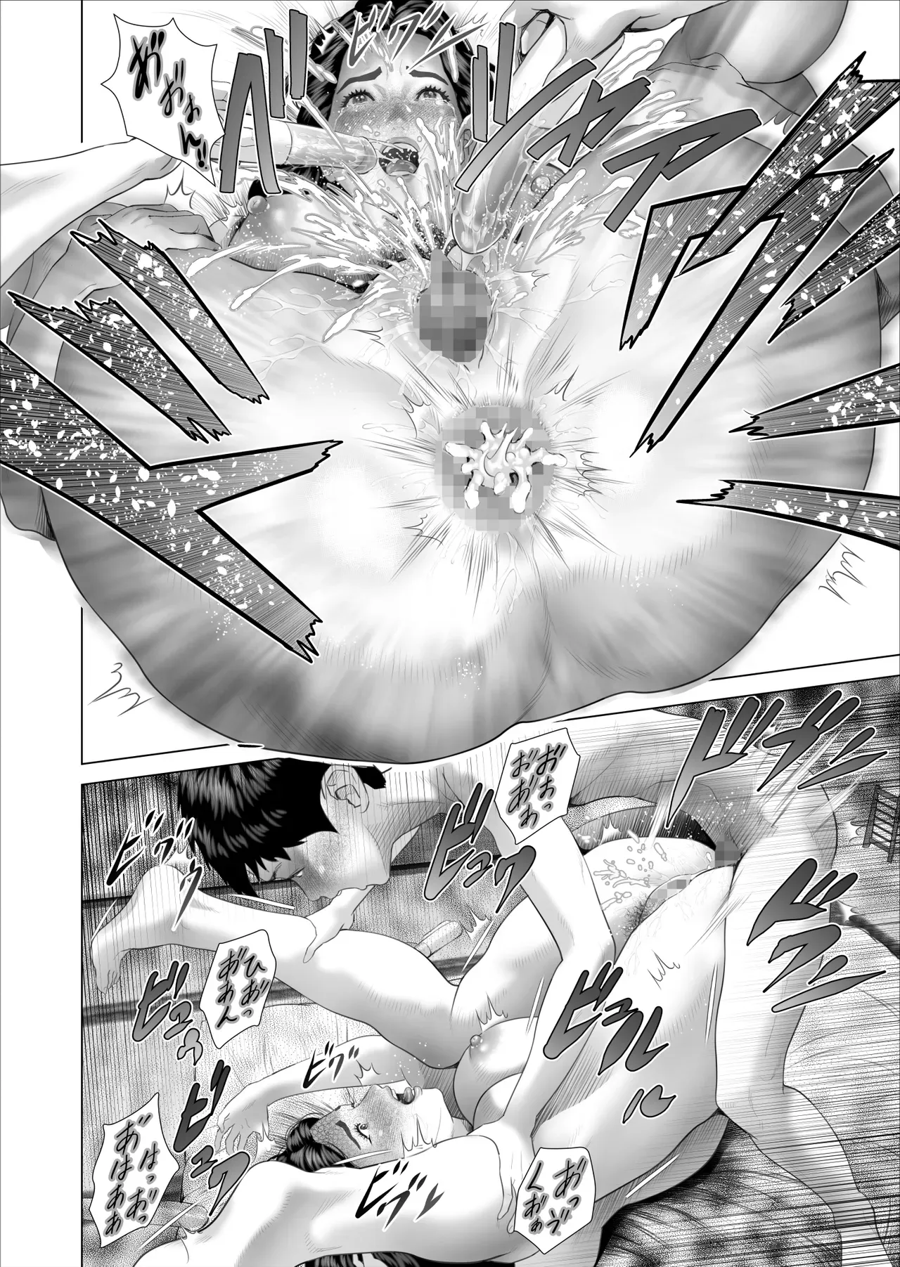 The Story of How I Ended Up Like This with My Mother Vol. 11 Final Chapter Chapter 1 - page 54