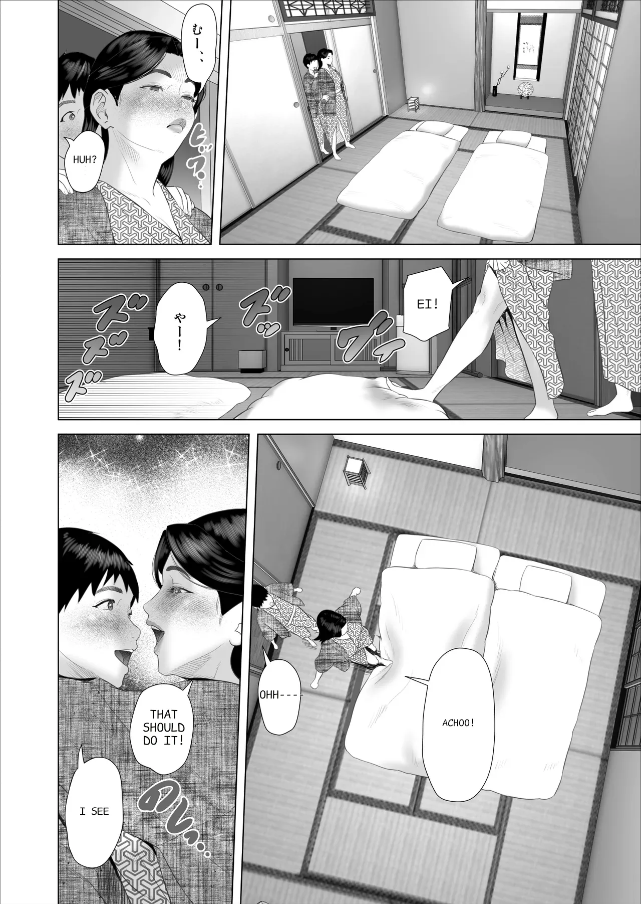 The Story of How I Ended Up Like This with My Mother Vol. 11 Final Chapter Chapter 1 - page 6