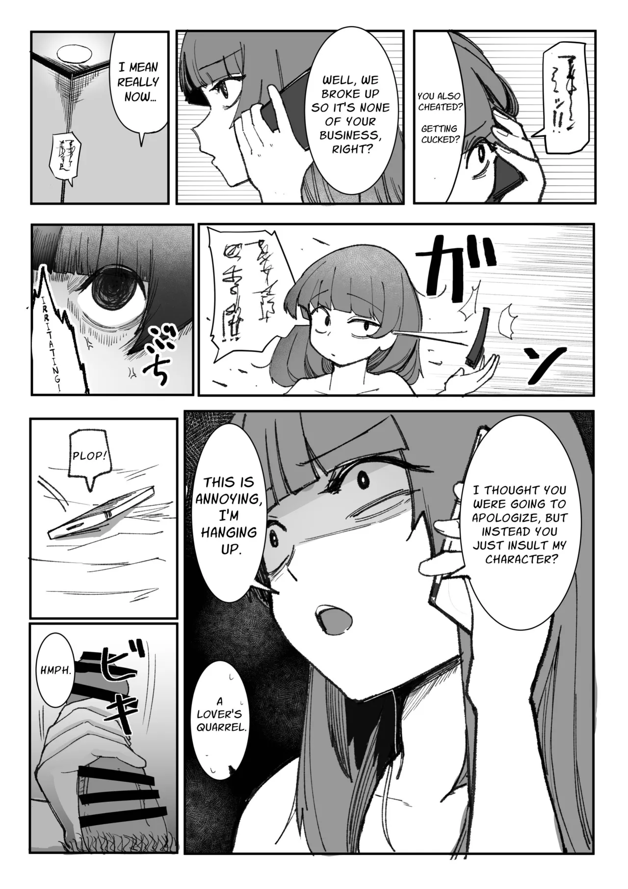 Me ga Itteru dake no Futsuu no Onna Chapter 1 - page 16
