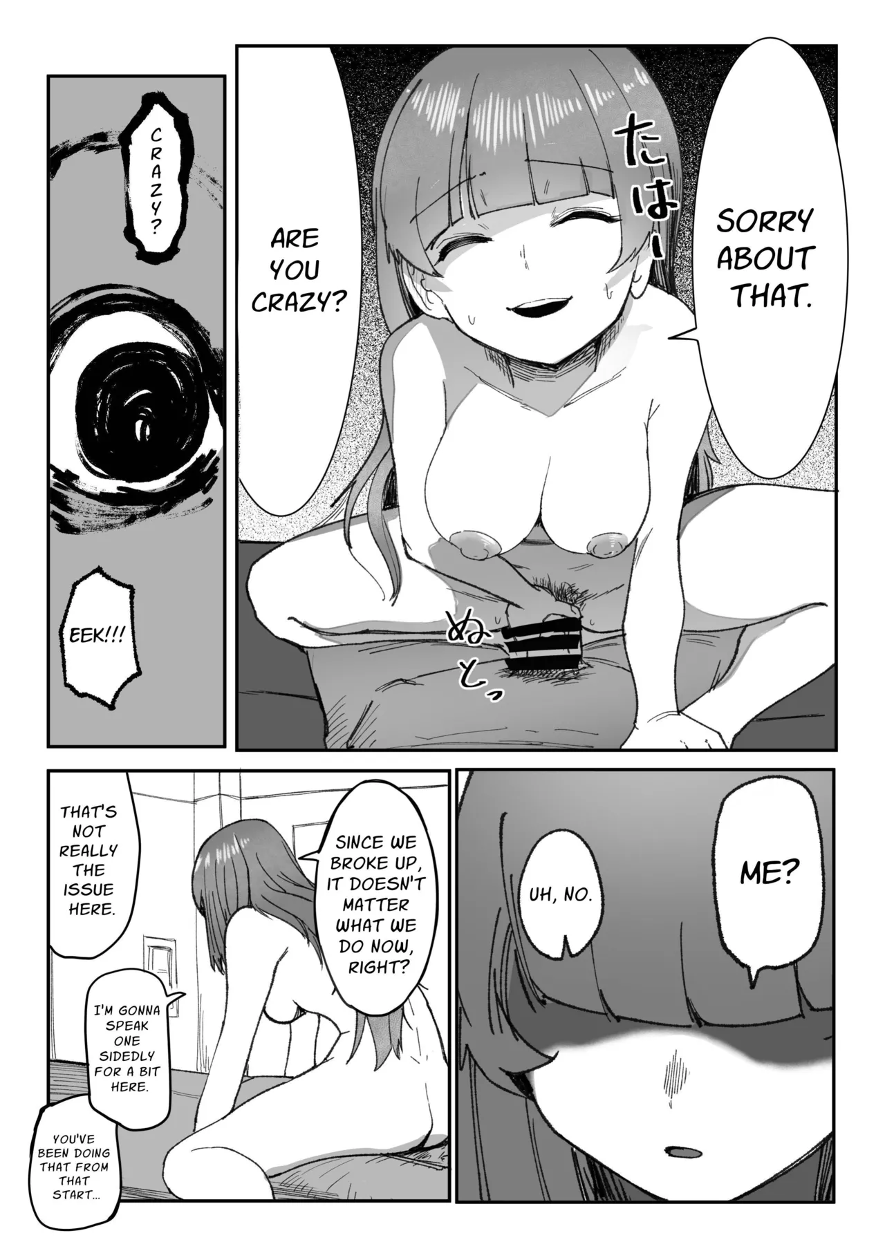 Me ga Itteru dake no Futsuu no Onna Chapter 1 - page 17
