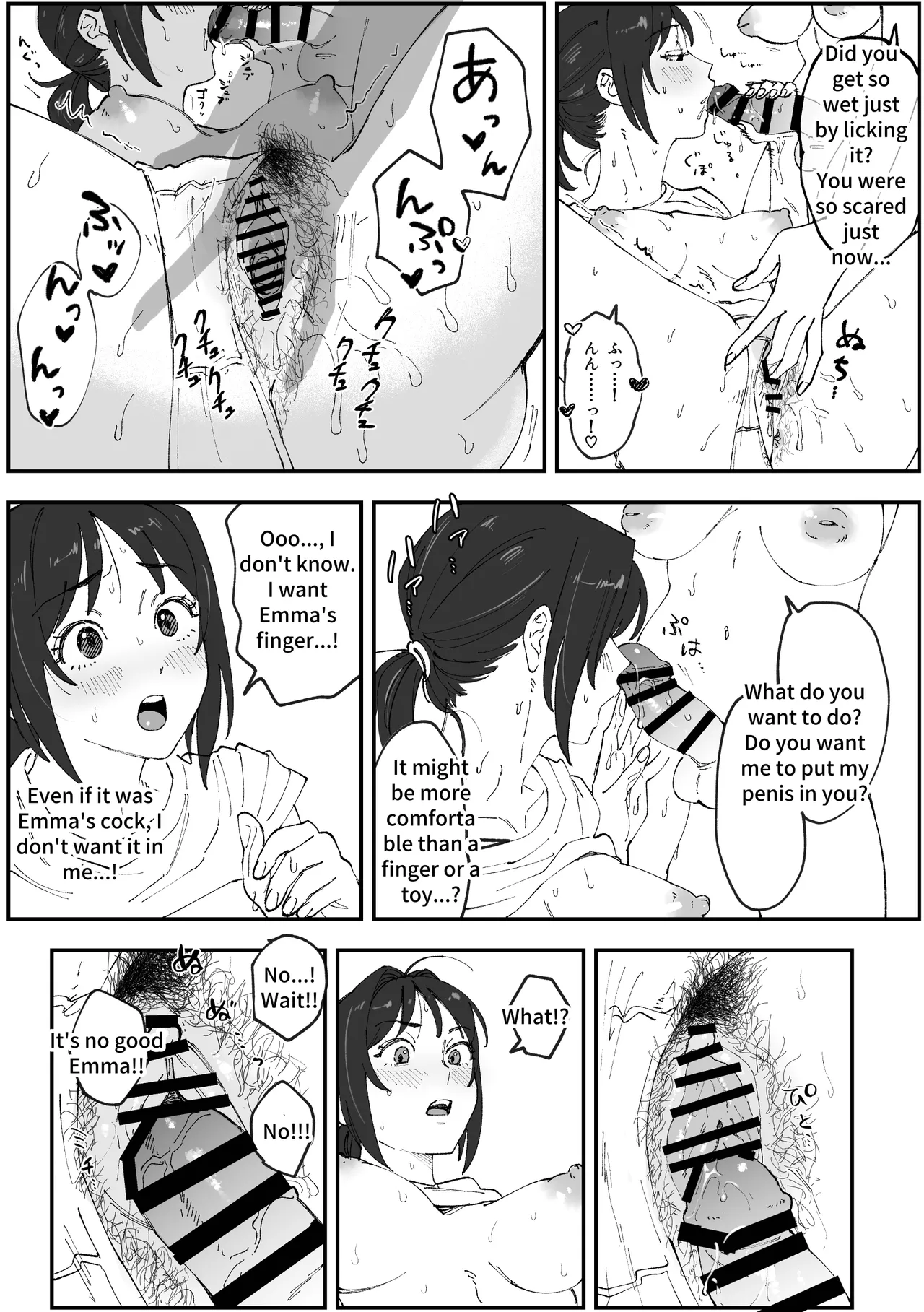 Emachizu Futanari Manga Chapter 1 - page 7