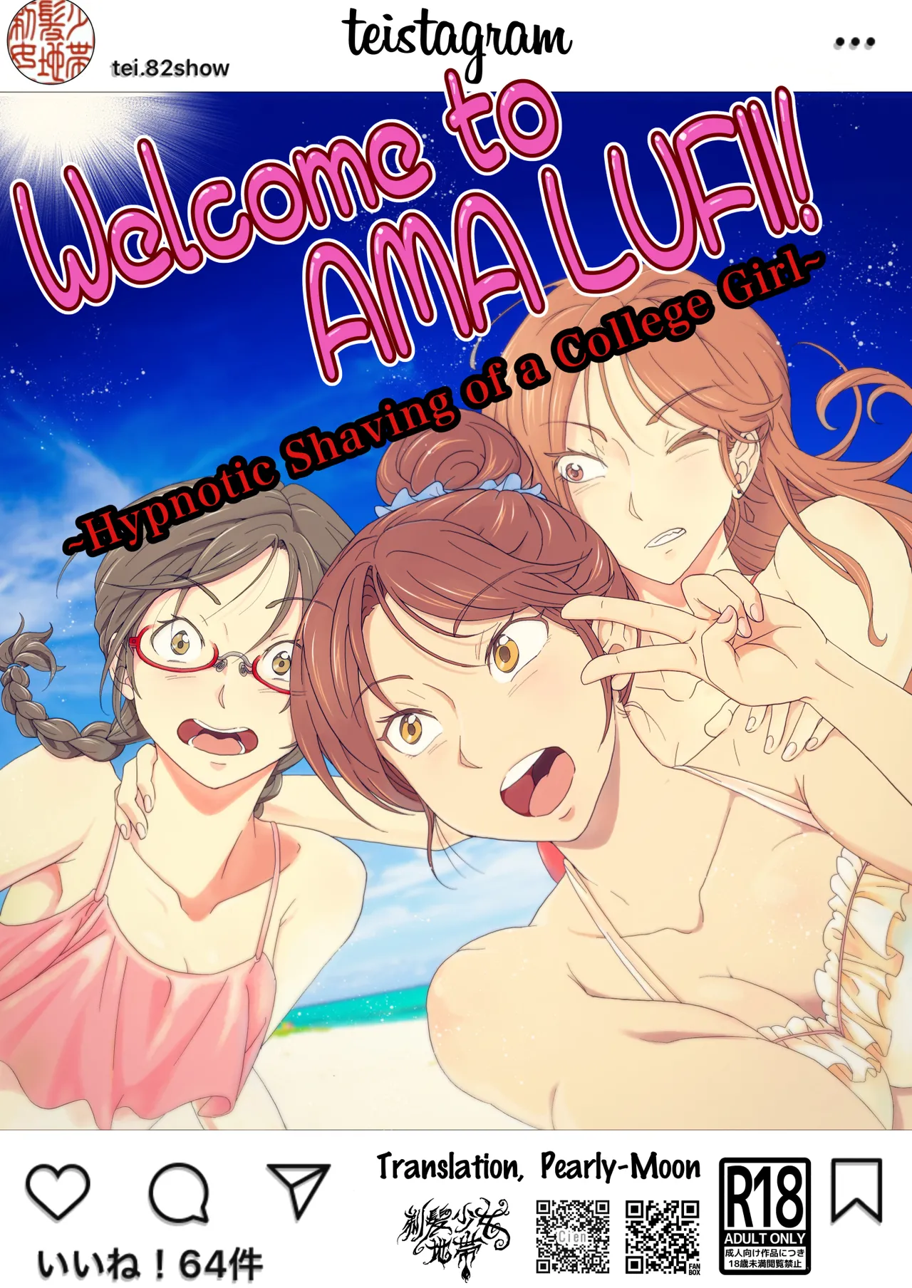 AMA LUFII! ~Hy○n○tic Shaving of a College Girl~ Chapter 1 - page 1