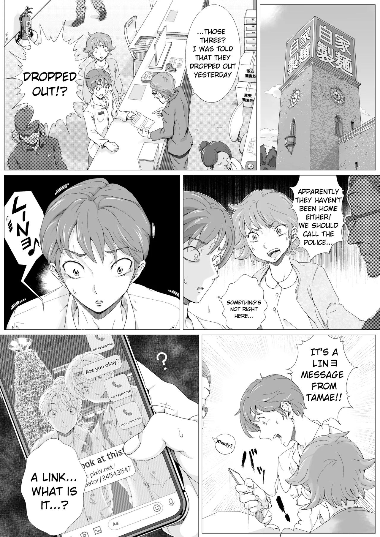 AMA LUFII! ~Hy○n○tic Shaving of a College Girl~ Chapter 1 - page 37