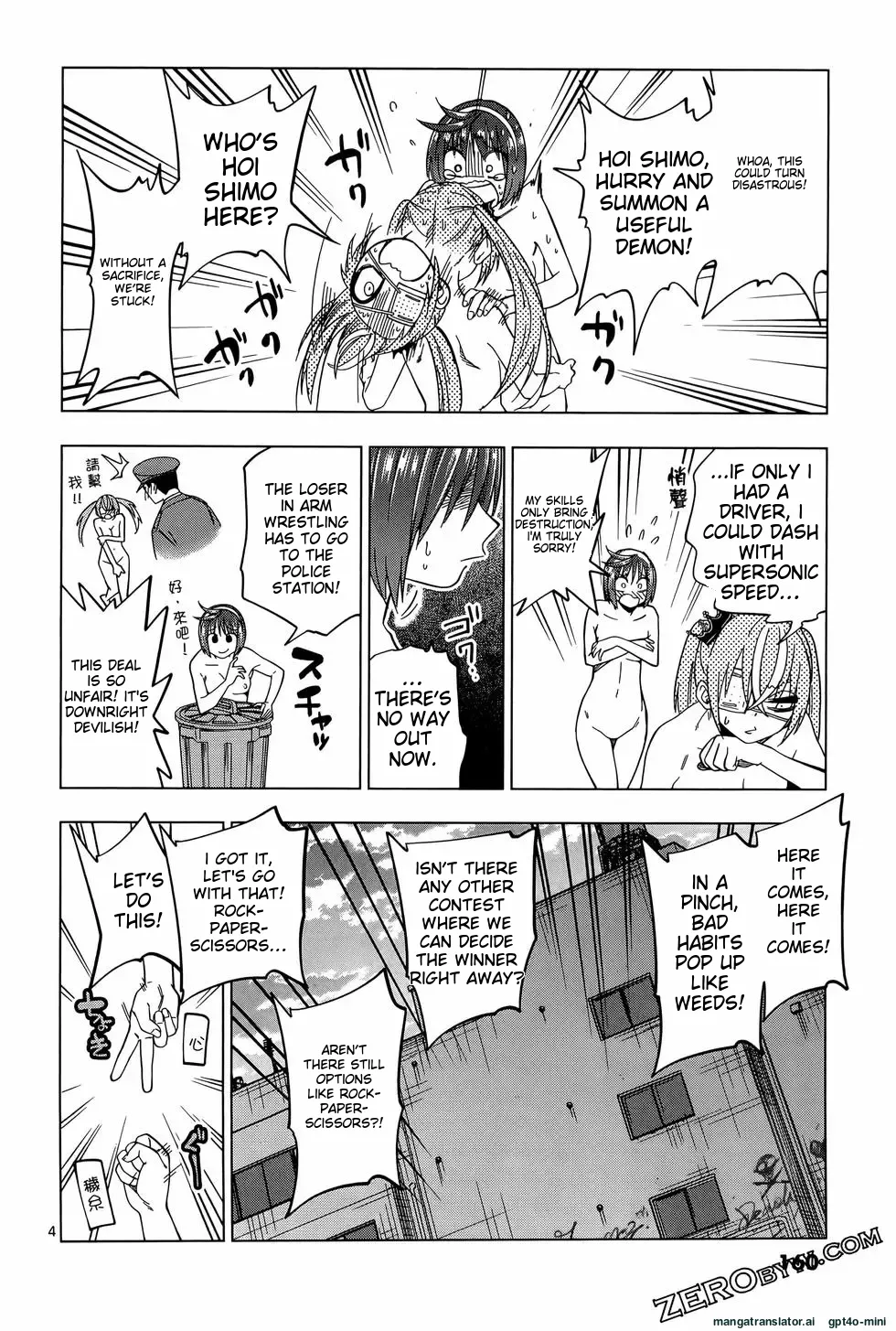 Marusei!! Ch. 42 Chapter 1 - page 5